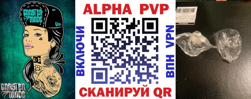 Alpha PVP крисы CK  Купить где  Шахты 