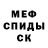 АМФЕТАМИН 97% Andrei Tkatsenko