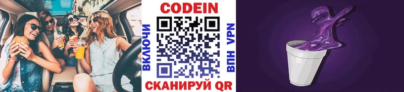Купить  Шахты  Codein Purple Drank 