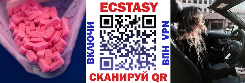 Купить где  Шахты  ЭКСТАЗИ 280 MDMA 
