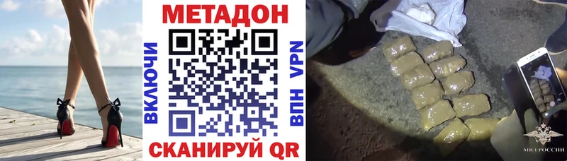 МЕТАДОН мёд Купить где Шахты