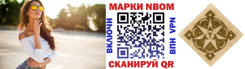 Марки 25I-NBOMe 1,8мг  Купить закладки  Шахты 